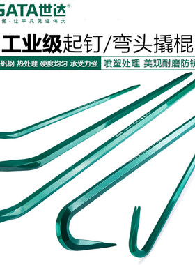 世达工具弯头两用撬棍轮胎撬棒起订棒起订撬棒多功能92551-92564