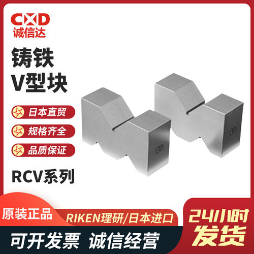 原装现货日本RIKEN理研铸
