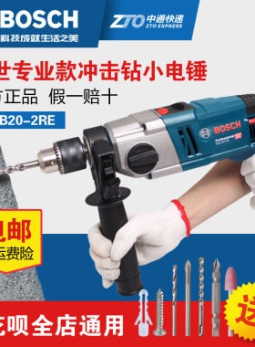 博世GSB20-2RE冲击钻8w大