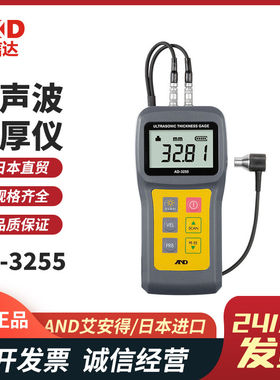AD-3255金属超音波厚度测
