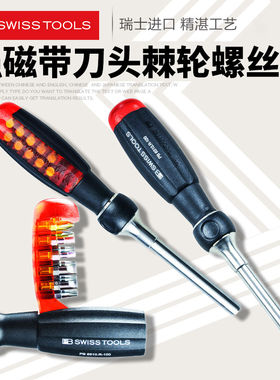 瑞士PB65108453棘轮螺