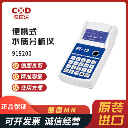 全新德国MN进口919200/PF
