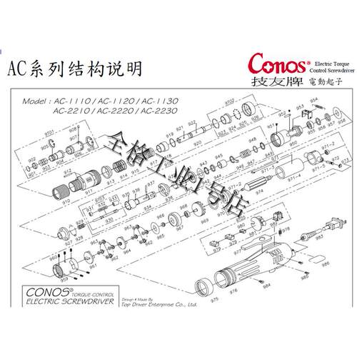 台湾技友AC-22103电动螺