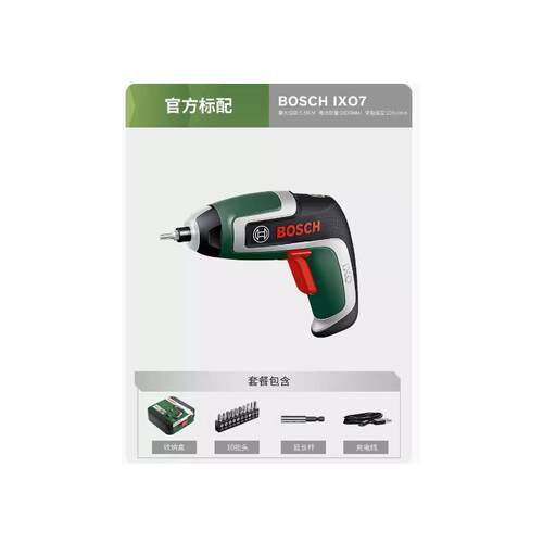 博世3.6V充电式电动螺丝