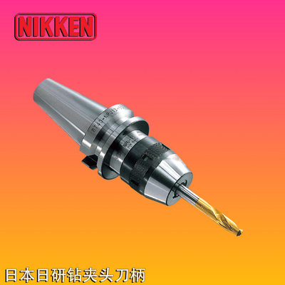 日本NIKKE研一体式钻夹头