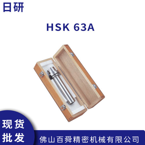 日本理研HSK63ATB40-2