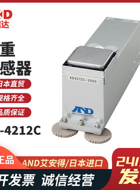 原装进口日本AND艾安得高精度称重感测器AD-4212D-33 32 302 301