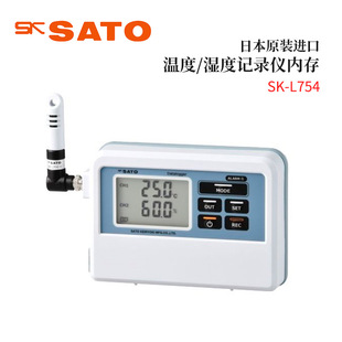 全新日本原装 进口SATO佐藤温度 湿度记录仪内存8870 L754
