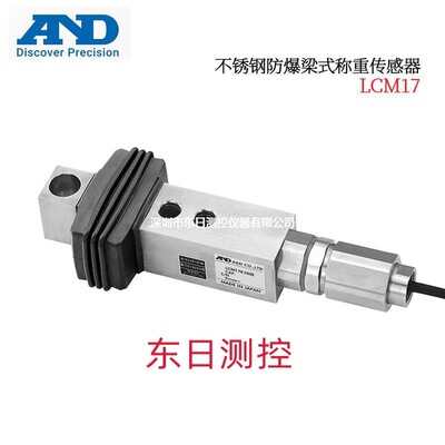 日本AND艾安得不锈钢防爆