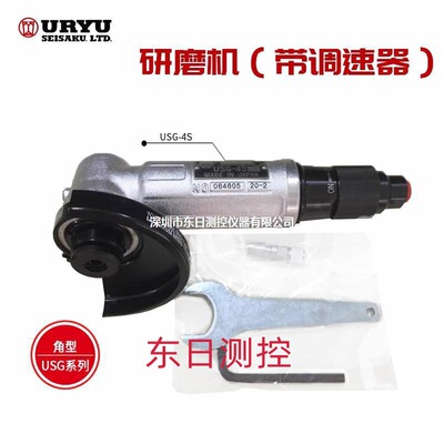 日本URYU瓜生研磨机(带调