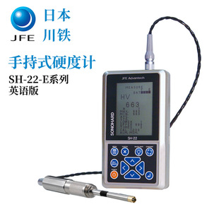 硬度计SH P系列 议价 手持式 J系列 测试台SH 日本JFE川铁