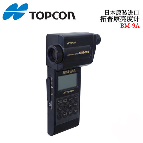 TOPCON拓普康亮度计受光