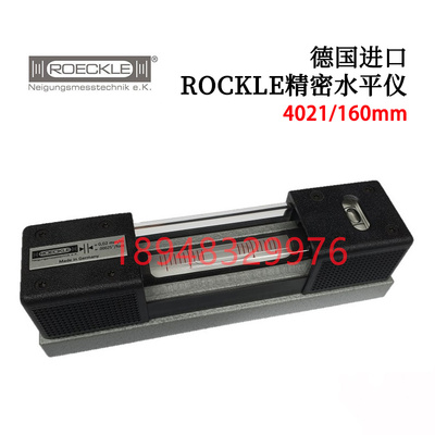 原装德国ROCKLE条形水平