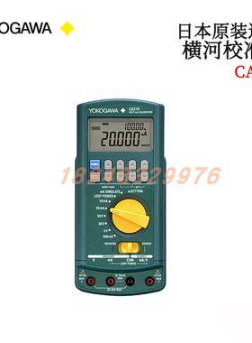日本YOKOGAWA数显校准器CA310 CA320便携式小型数位校正仪日本原