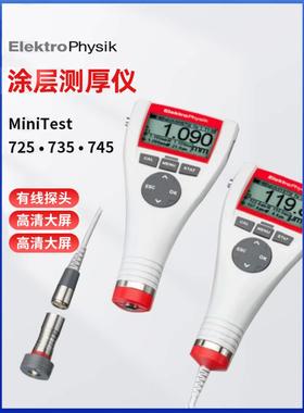 德国ElektroPhysik MiniTest725/735/745涂层测厚仪有线探头 议价