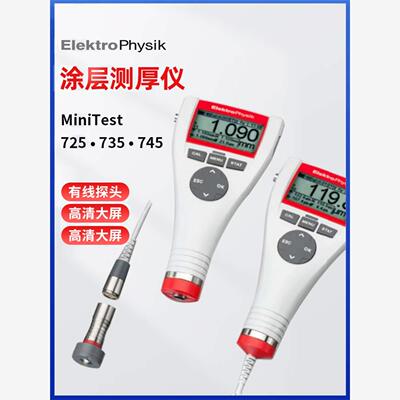 德国ElektroPhysikMiniT