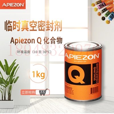 英国进口APIEZON阿佩佐