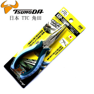 150HGS進口防滑柄尖咀鉗 多用鉗6寸尖嘴鉗 KRP 日本TTC角田牌