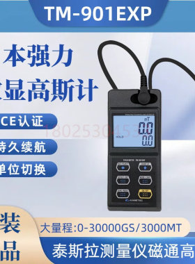 日本KANETEC强力高斯计901PRB AXL感测器TM-901EXP替代TM-801EXP