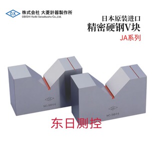 全新日本原装 JA102 进口OBISHI大菱精密硬钢V块JA系列JA101