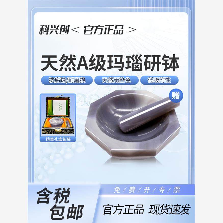 天然玛瑙研钵乳钵60//891