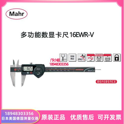 德国马尔MAHR多功能数显