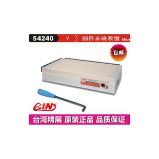 精展细目永磁吸盘GIN-618V磨床磁盘54240平板磁台614V/816V/612V
