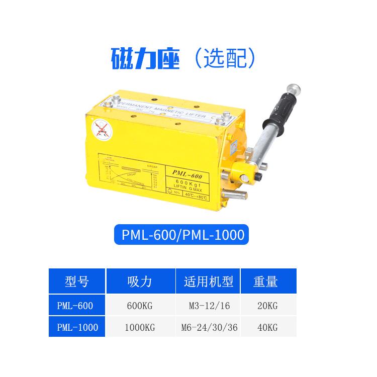 攻丝机磁力座电动气动移动磁铁