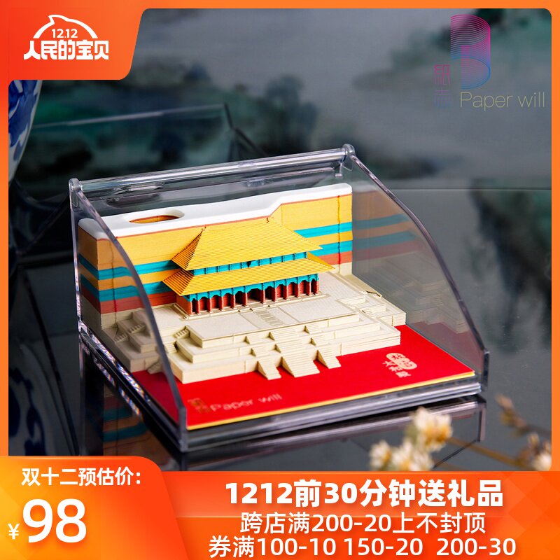 【纸志官方】太和殿立体模型便签纸便利贴礼品纸雕日本清水寺创意|msdalam kategori Kamus elektronik/buku kertas elektronik/alat tulis, Ini buku kertas, Scratch Pad/kertas nota/N kali disiarkan - dari Buy2taobao.com untuk memberikan perkhidmatan ejen Taobao profesional membeli