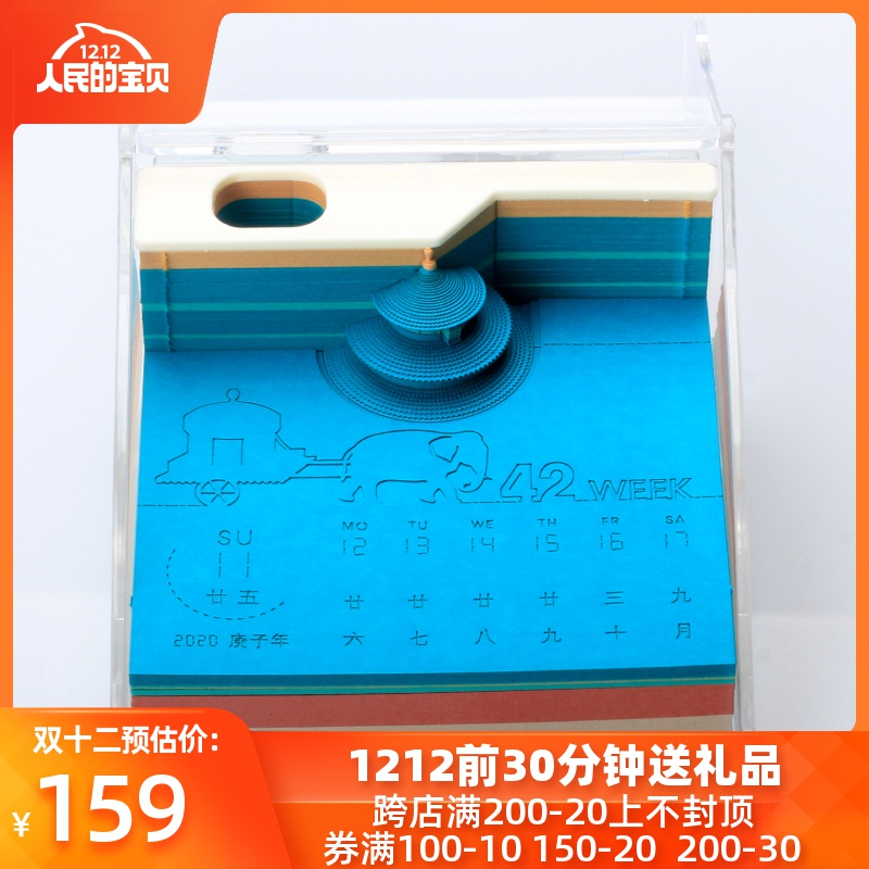 纸志官方2020年创意台历网红天坛3D立体便签桌面台历定制礼品摆件|msdalam kategori Kamus elektronik/buku kertas elektronik/alat tulis, Printing Produk, kalendar - dari Buy2taobao.com untuk memberikan perkhidmatan ejen Taobao profesional membeli