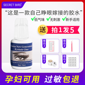 自己嫁接接睫毛胶胶水mingjie韩国孕妇个人假睫毛黏合剂睁眼名睫