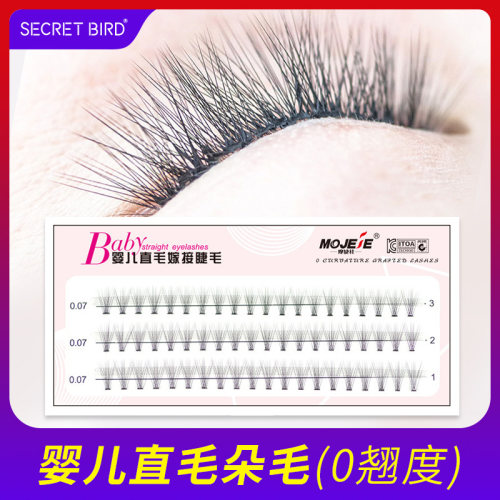 假睫毛婴儿直毛自然无睁眼