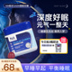 德国NA晚安gaba氨基丁酸睡眠软糖非褪黑素睡眠片sleepwell正品