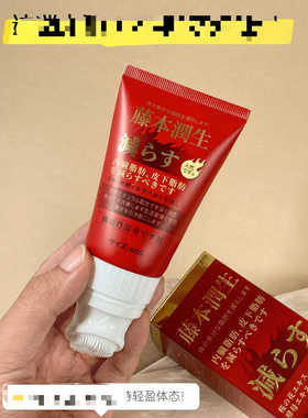 日本藤本润生燃燃速膏体重管理轻盈状态60g/支正品