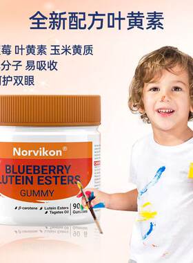 美国Norvikon诺维肯蓝莓叶黄素酯护儿童成人青少年眼玉米小熊软糖