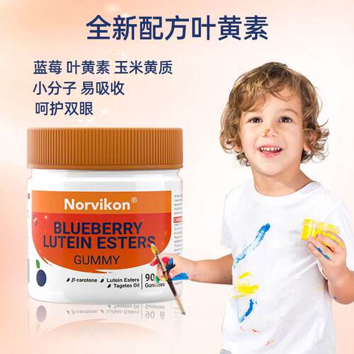 美国Norvikon诺维肯蓝莓叶黄素酯护儿童成人青少年眼玉米小熊软糖