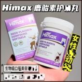 进口HIMAX鹿胎素睡眠保养胶囊60粒 新西兰原装 瓶FL 到手3瓶