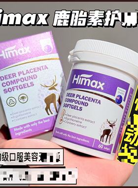 【到手3瓶】新西兰原装进口HIMAX鹿胎素睡眠保养胶囊60粒/瓶FL