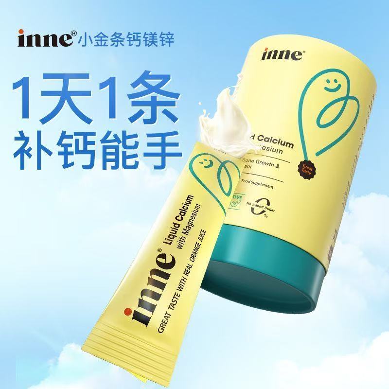 inne因你小金条钙镁锌婴幼儿童液体钙宝宝补钙d3婴儿钙k2橙子味FL