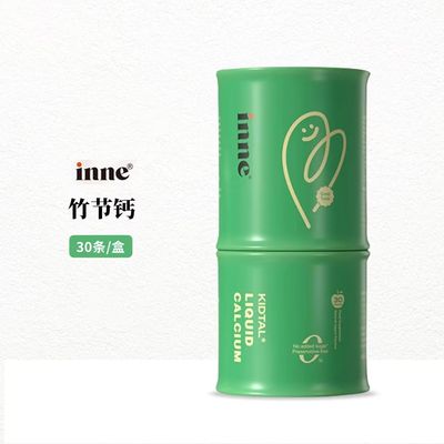 inne因你竹节钙赖氨酸钙镁锌儿童青少年成长液体钙苹果味正品FL