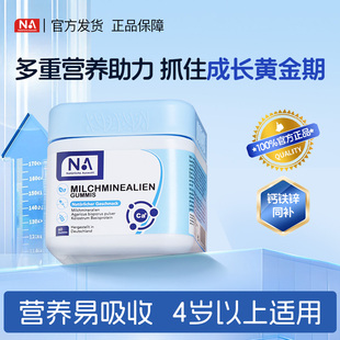 德国进口NA乳钙软糖成人运动健身补钙孕妇牛乳钙镁锌非钙片胶囊