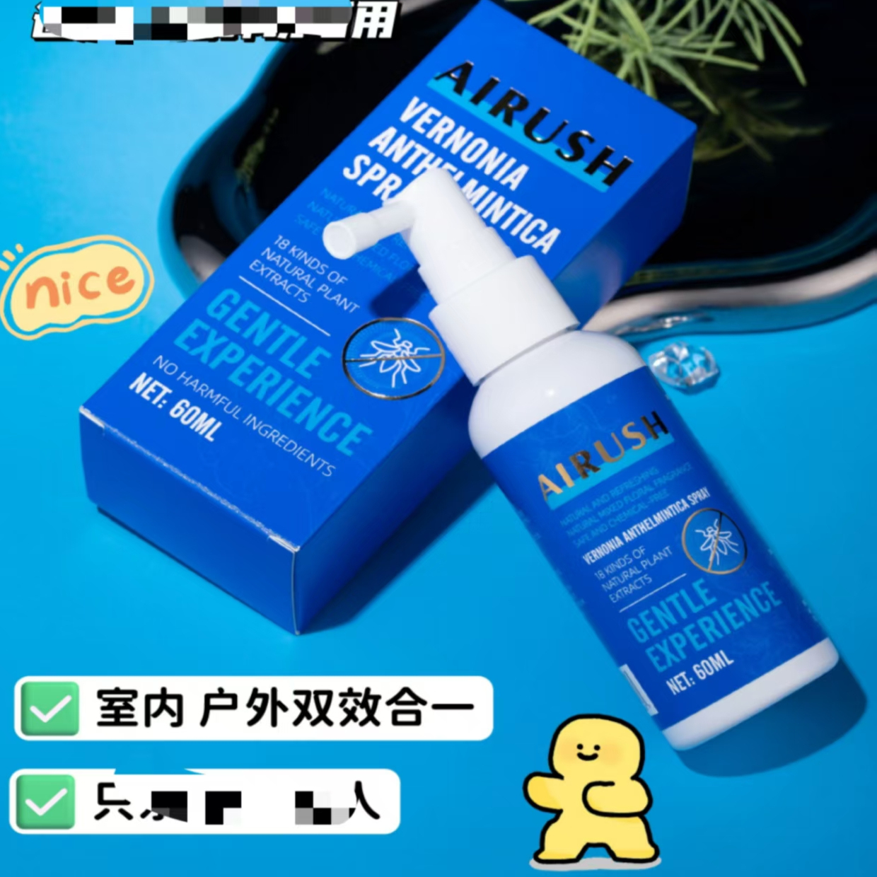 【到手3瓶装】澳洲AIRUSH除虫喷雾天然温和室内户外60ml/瓶正品FL