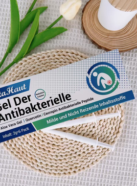 德国原装进口 Vita Haut 修复凝胶痔6支/盒混痔内外用正品FL