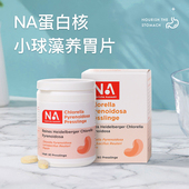 德国进口NA蛋白核小球藻片成人肠道肠胃养胃免疫力片90粒