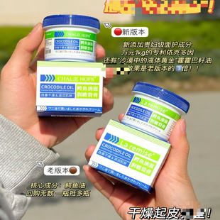 本万滋润皲裂膏护手50g HOFN鳄鱼油3.0版 CHIALIE 盒FL 到手3盒