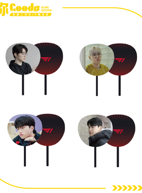 【墟弥】T1 应援扇子 战队正版联名周边