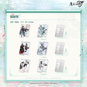 周边 魔道祖师动画主题快闪正版 墟弥 镭射票