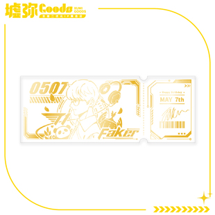 【墟弥】T1 Faker生日pvc纪念票 战队正版联名周边