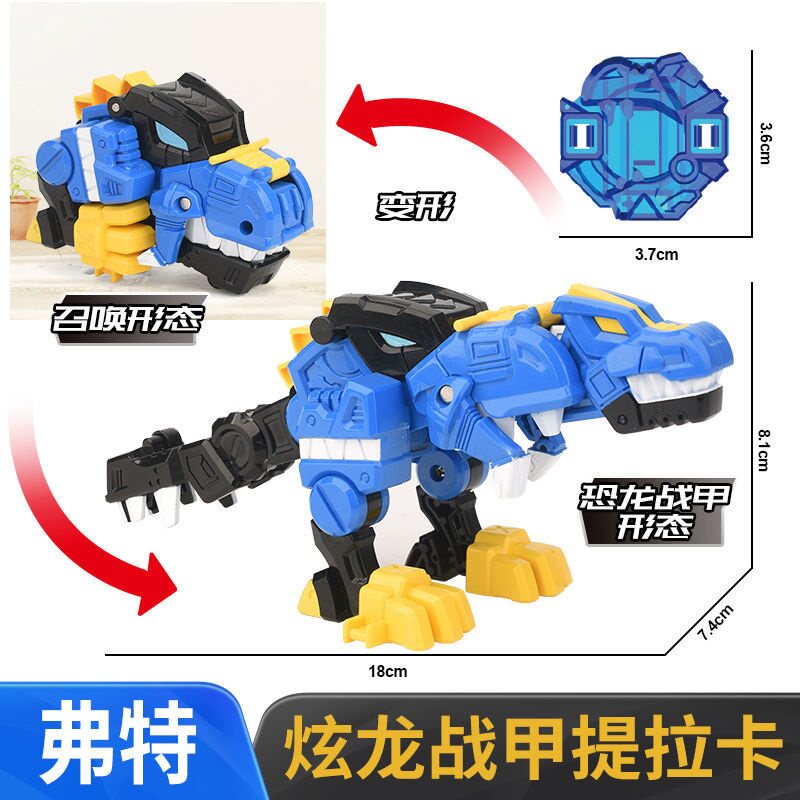 미니 에이전트 장난감 포드 눈부신 드래곤 갑옷 TILAKA XIAOJIE 슈퍼 공룡 파워 2 변환 로봇 3