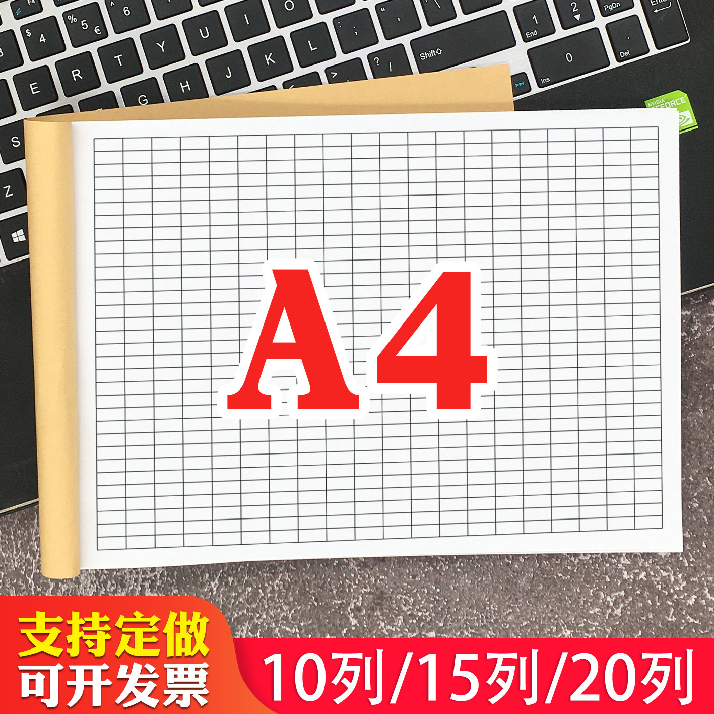 A4万能表格本定制15列员工考勤销售库存登记明细表31行空白记账本
